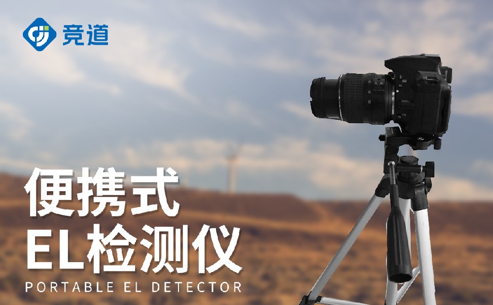 光伏電站測(cè)試儀