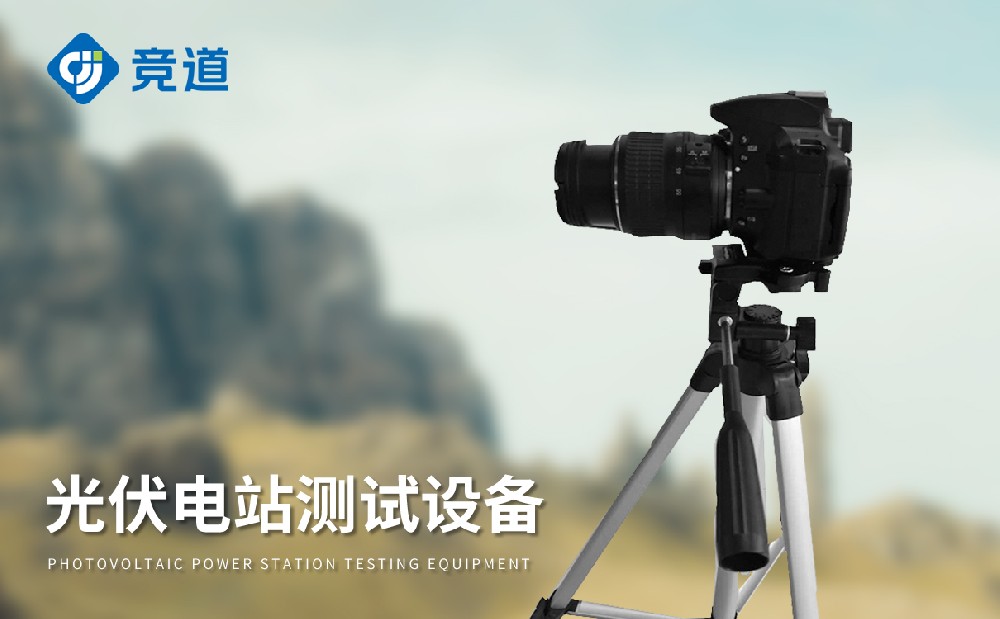 el缺陷檢測(cè)儀